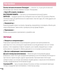 Страница 82