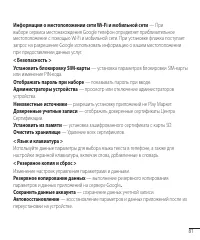Страница 83
