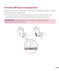 Страница 23
