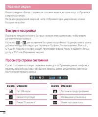 Страница 32