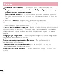 Страница 48