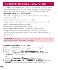 Страница 86