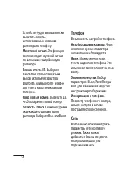 Страница 26