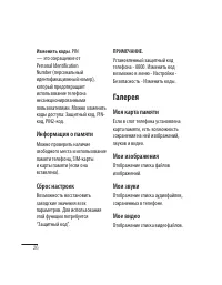 Страница 28