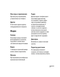 Страница 29