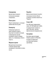 Страница 31