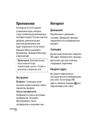 Страница 32