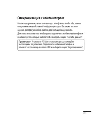 Страница 33