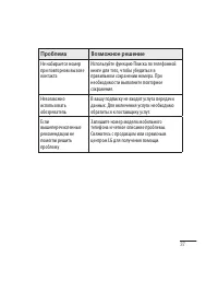 Страница 39