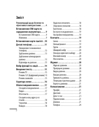 Страница 42