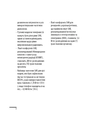 Страница 48