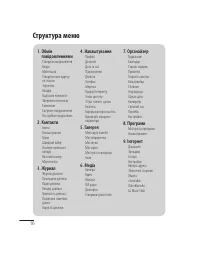 Страница 56