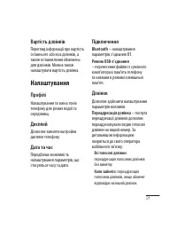Страница 61