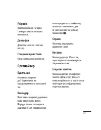 Страница 67