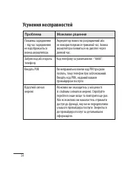 Страница 74