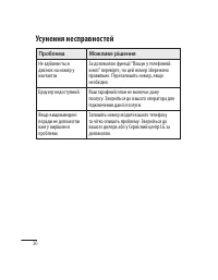 Страница 76