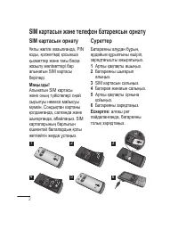 Страница 80