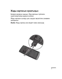 Страница 81