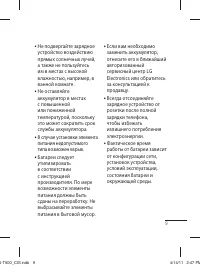 Страница 11