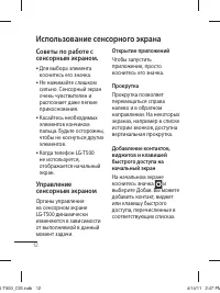 Страница 14