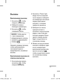 Страница 15