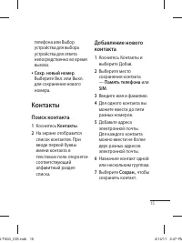 Страница 17