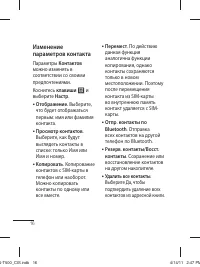 Страница 18