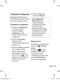 Страница 19