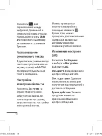 Страница 20