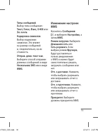 Страница 21