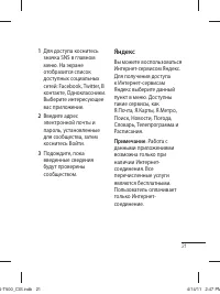 Страница 23