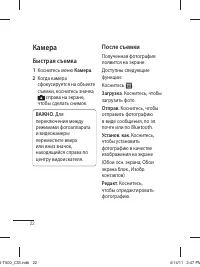 Страница 24