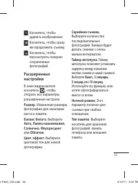 Страница 25