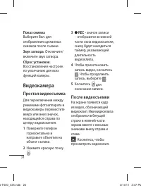 Страница 26