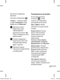 Страница 27