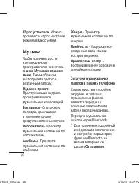 Страница 28