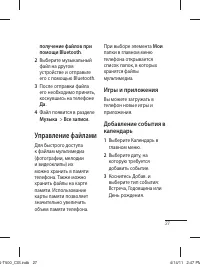 Страница 29