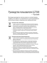 Страница 3