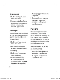 Страница 30