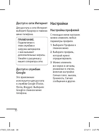 Страница 32