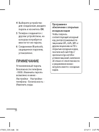 Страница 36