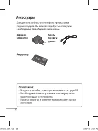 Страница 38