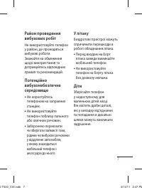 Страница 47