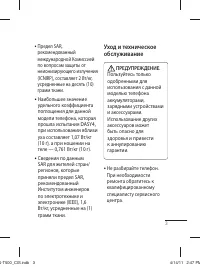 Страница 5