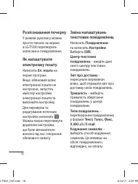 Страница 58