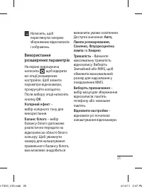 Страница 65
