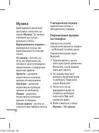 Страница 66