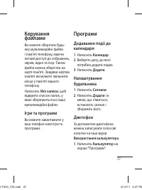 Страница 67