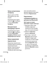 Страница 70