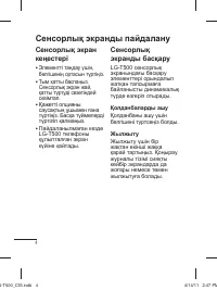 Страница 80